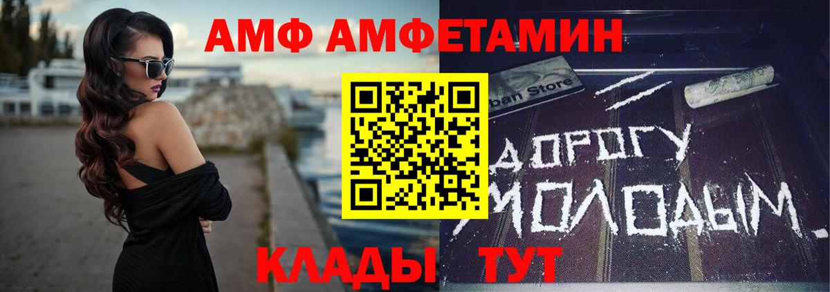 Amphetamine VHQ  АМФЕТАМИН  АМФЕТАМИН  blacksprut ССЫЛКА  Артём  Вход с VPN 
