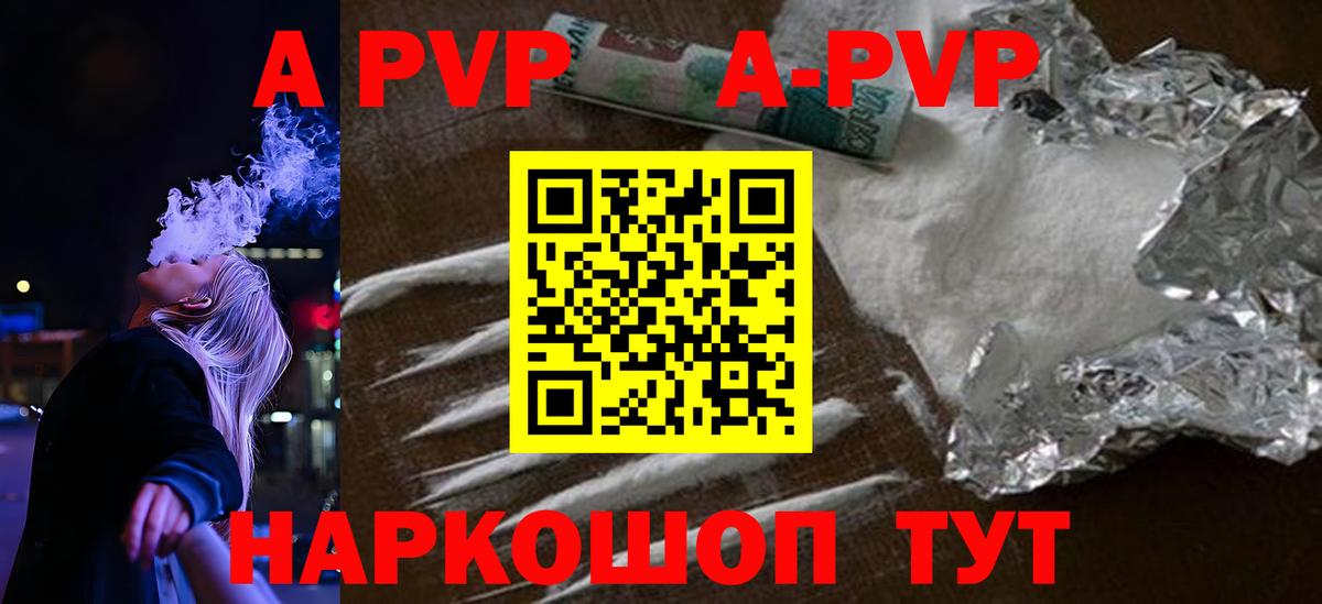 APVP Соль  A-PVP  Alpha PVP СК  Альфа ПВП Crystall  Артём 