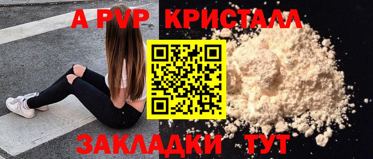 APVP Соль  Вход с VPN  Alfa_PVP VHQ  A PVP  Артём  A PVP СК 