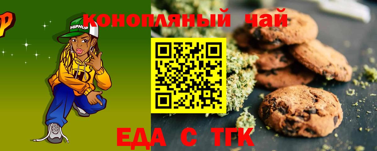 Еда ТГК конопля  Артём 