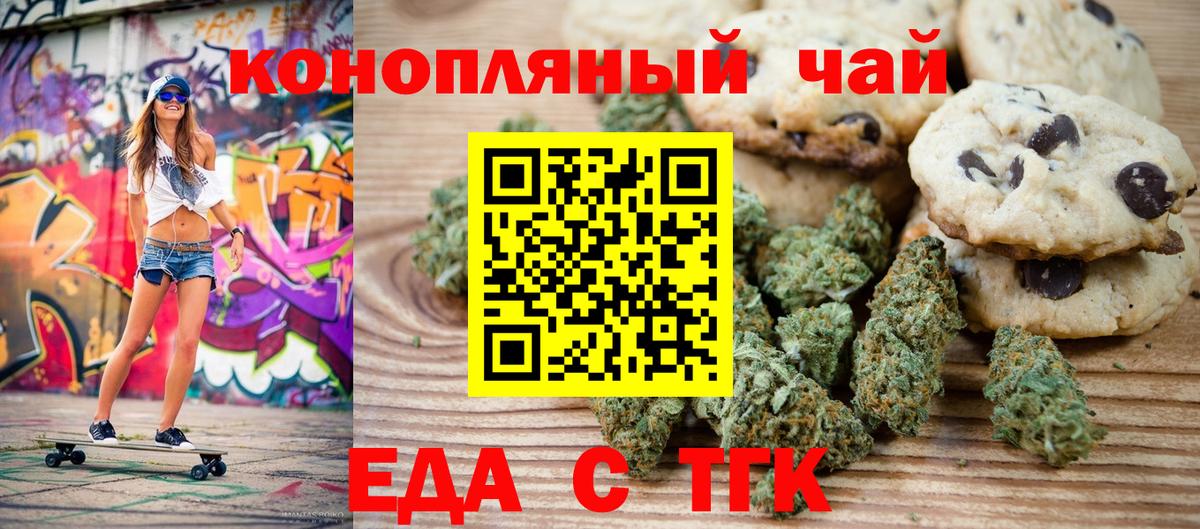 Артём  Canna-Cookies марихуана  Вход с VPN 