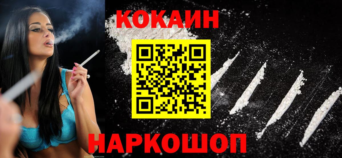 Кокаин 98%  Вход с VPN  КОКАИН  Артём 