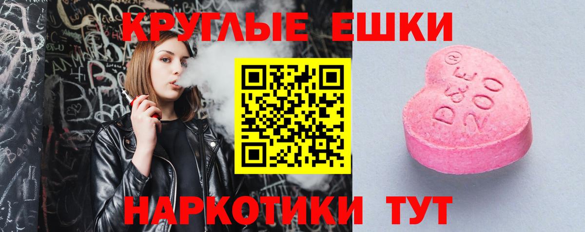 Ecstasy  Артём  Экстази 99%  ЭКСТАЗИ MDMA 