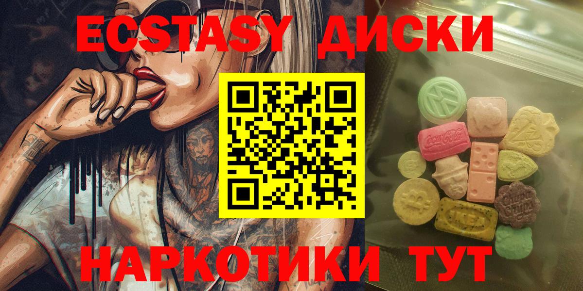 ЭКСТАЗИ 280мг Артём
