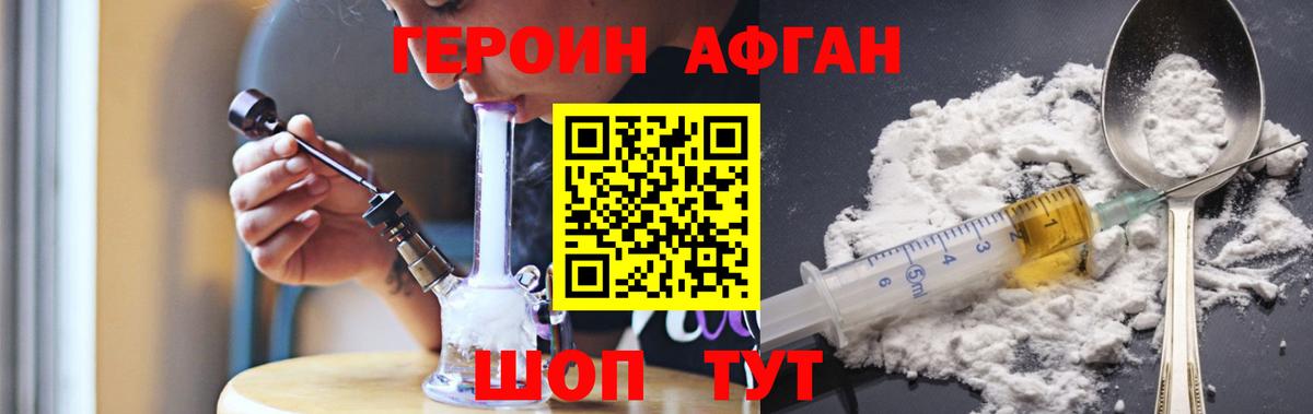 Артём  Героин афганец  Героин  Вход с VPN 
