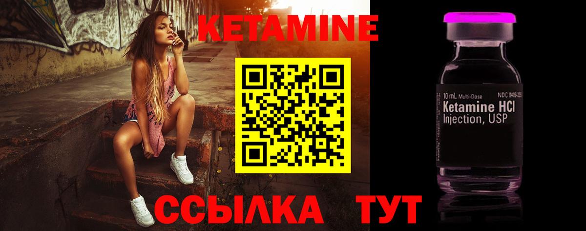 Кетамин VHQ  mega ссылка  Кетамин VHQ  Артём  Вход с VPN 
