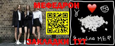 мяу мяу кристалл Апрелевка