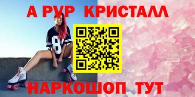 альфа пвп Аргун