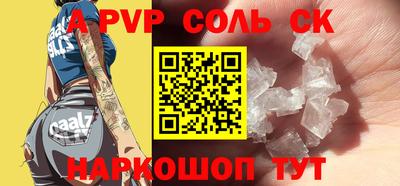 альфа пвп Аргун