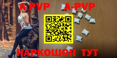 альфа пвп Аргун