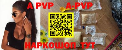 альфа пвп Аргун