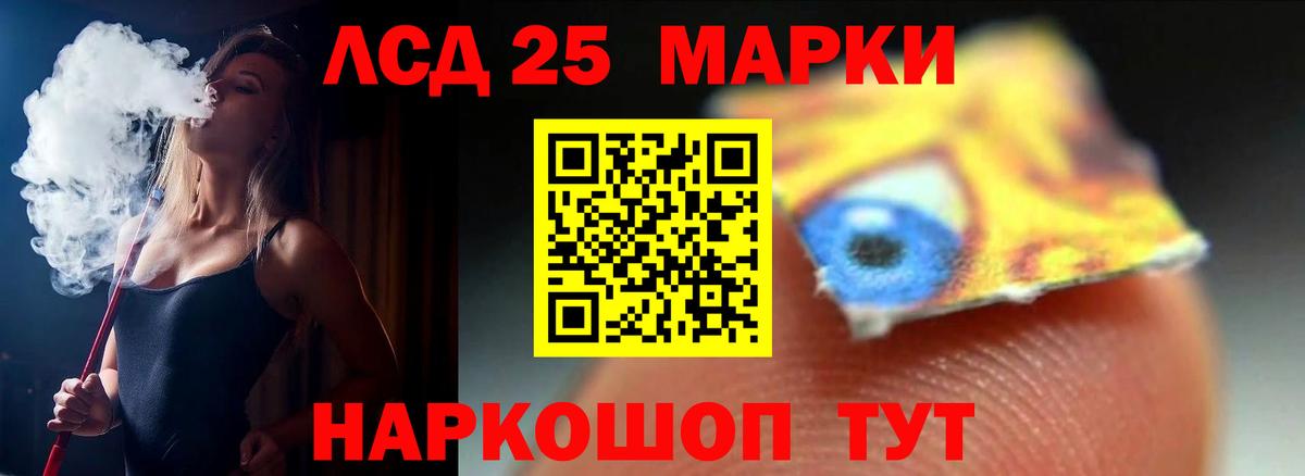 Лсд 25 экстази кислота Артём