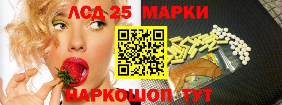 Лсд 25 экстази кислота Артём
