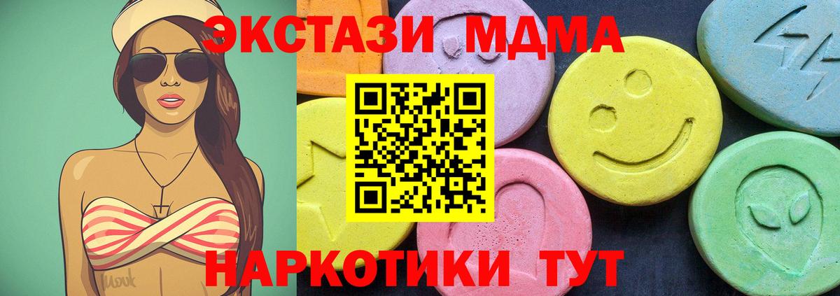 МДМА Molly  МДМА  Артём  Вход с VPN  MDMA crystal 