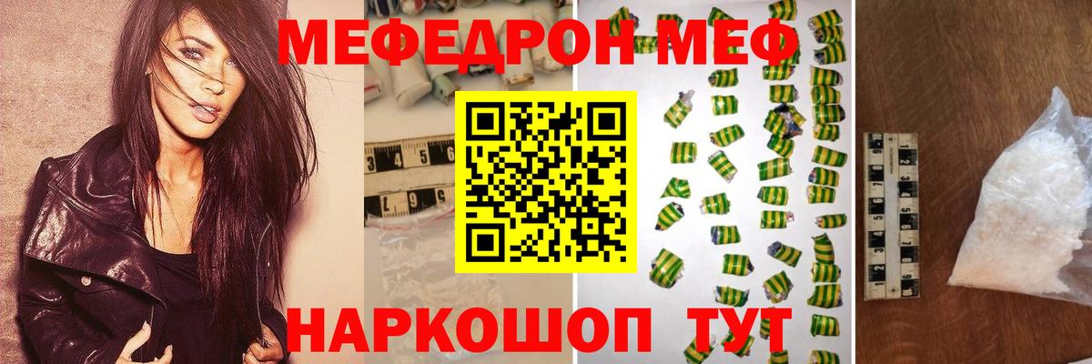 МЕФ Артём