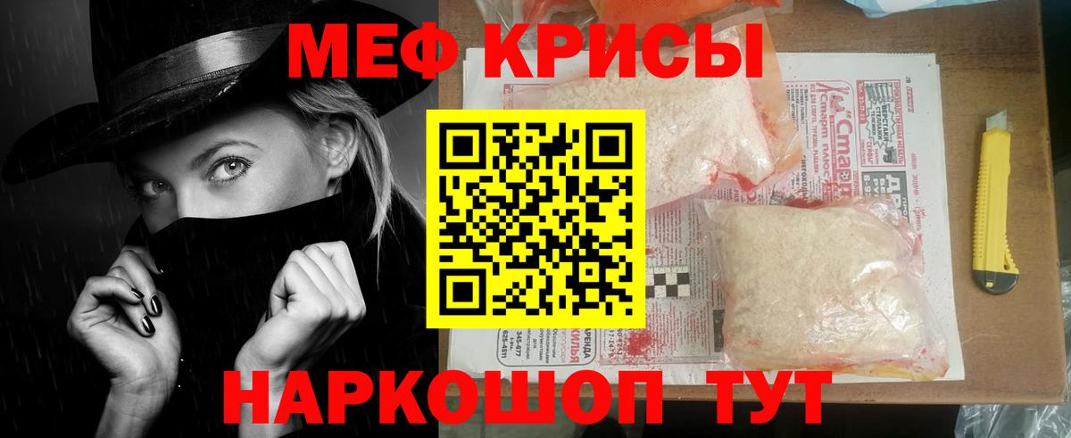 МЯУ-МЯУ мука  Вход с VPN  МЕФ mephedrone  МЯУ-МЯУ  Артём 