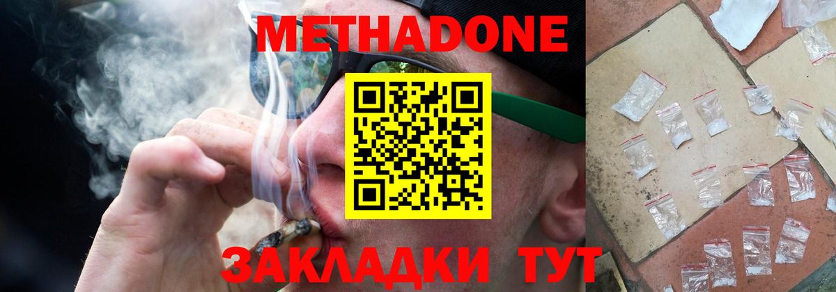 blacksprut вход  Вход с VPN  Артём  МЕТАДОН кристалл  МЕТАДОН methadone 