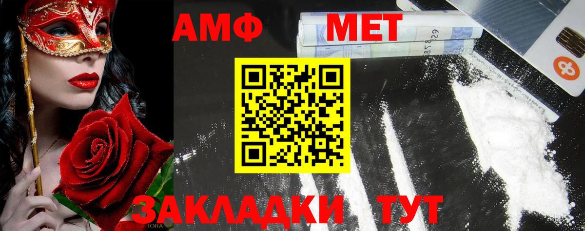МЕТАМФЕТАМИН кристалл Артём