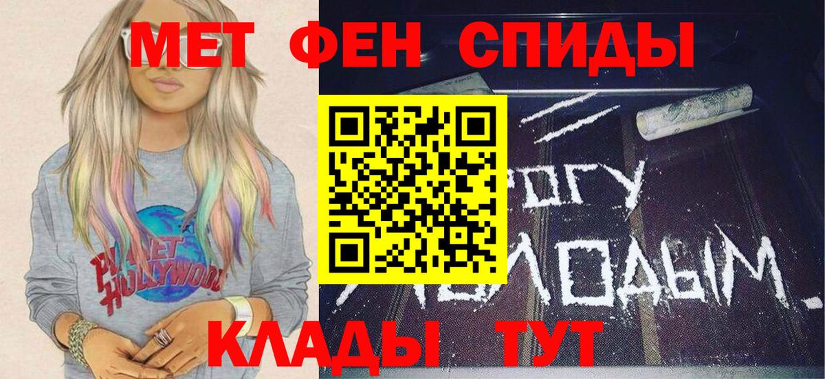 МЕТАМФЕТАМИН Methamphetamine  Первитин  Артём  Вход с VPN 
