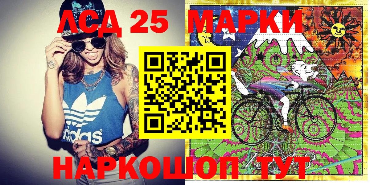 Марки NBOMe 1500мкг Артём