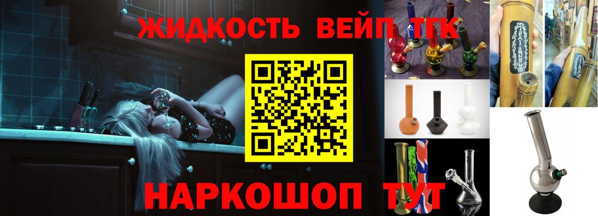 Дистиллят ТГК вейп с тгк Артём