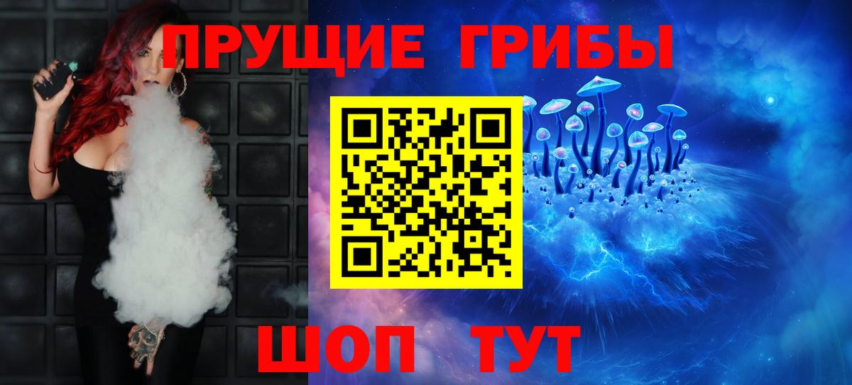 купить наркотик  Вход с VPN  Галлюциногенные грибы ЛСД  Артём  Псилоцибиновые грибы Cubensis 